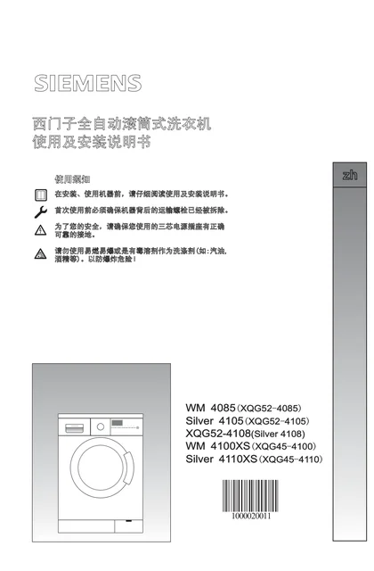 siemens 西门子 WM10G460TI